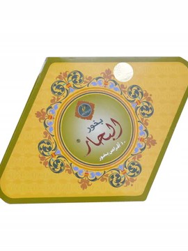 Khadlaj Bukhoor Al Bahaar 55G